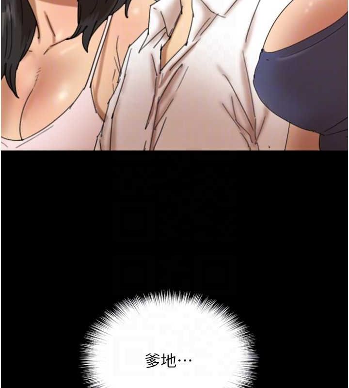 99P - 养父的女儿们