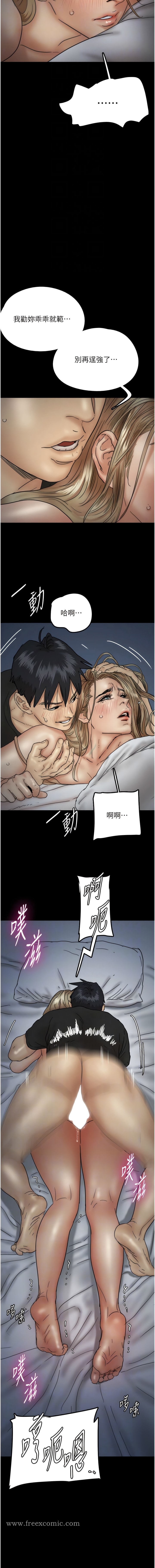 11P - 养父的女儿们