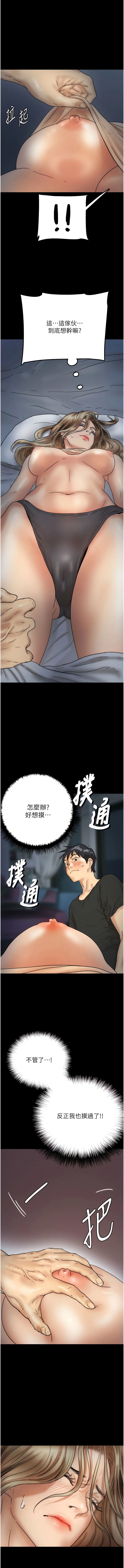 1P - 养父的女儿们