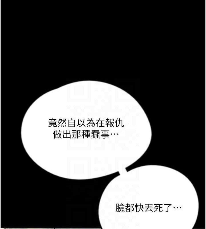 111P - 养父的女儿们