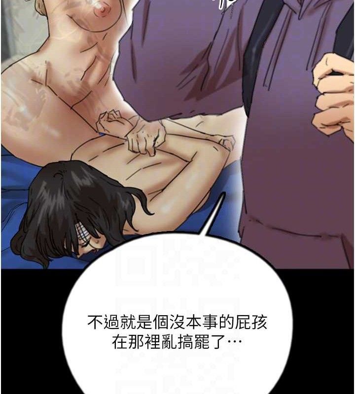 113P - 养父的女儿们