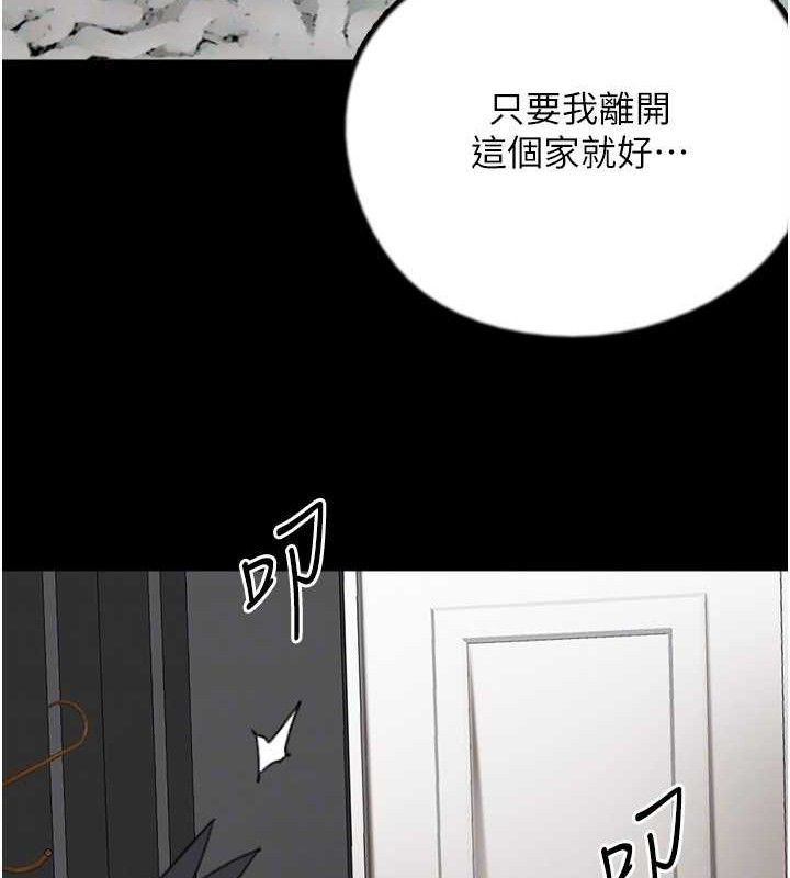 116P - 养父的女儿们