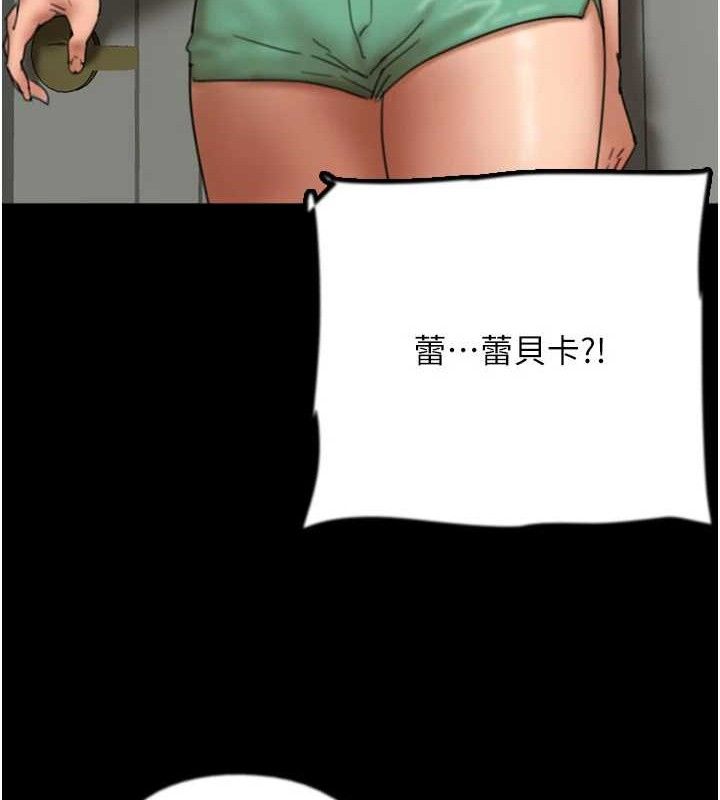 121P - 养父的女儿们