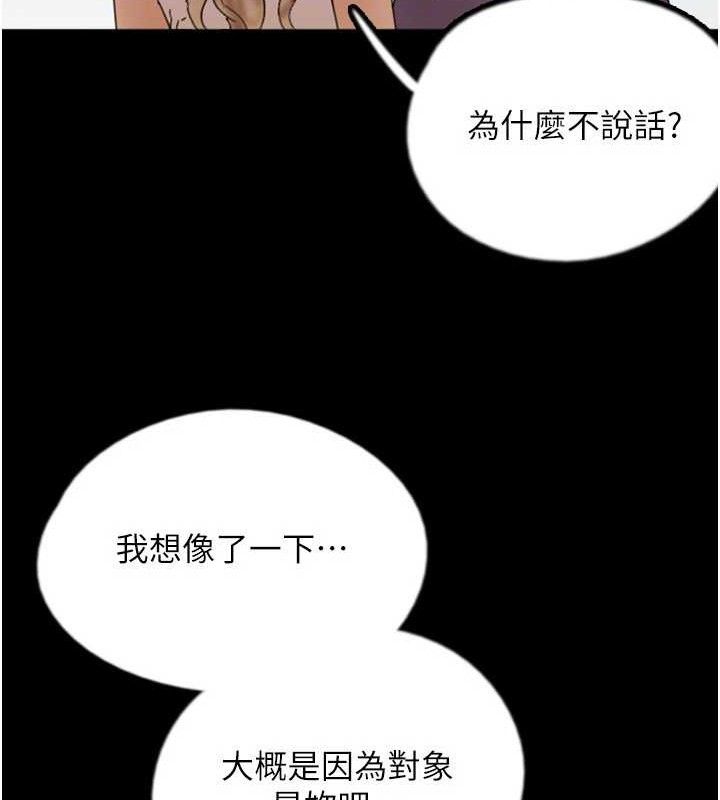136P - 养父的女儿们