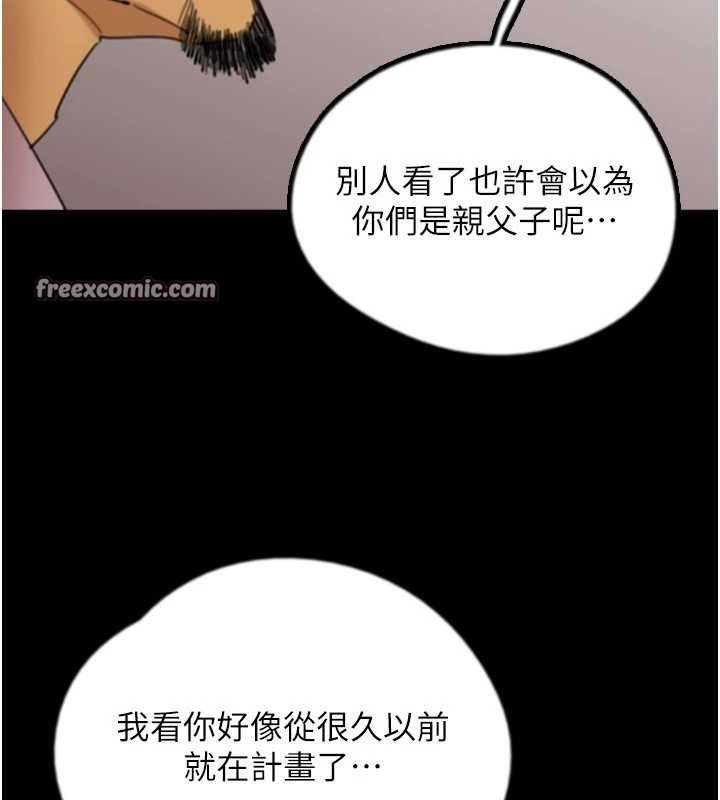 28P - 养父的女儿们