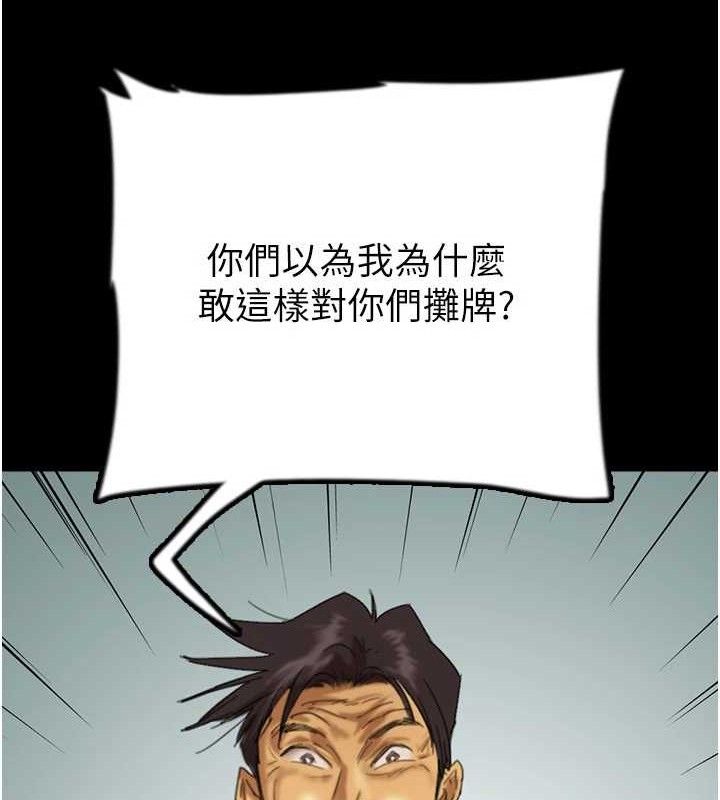 31P - 养父的女儿们