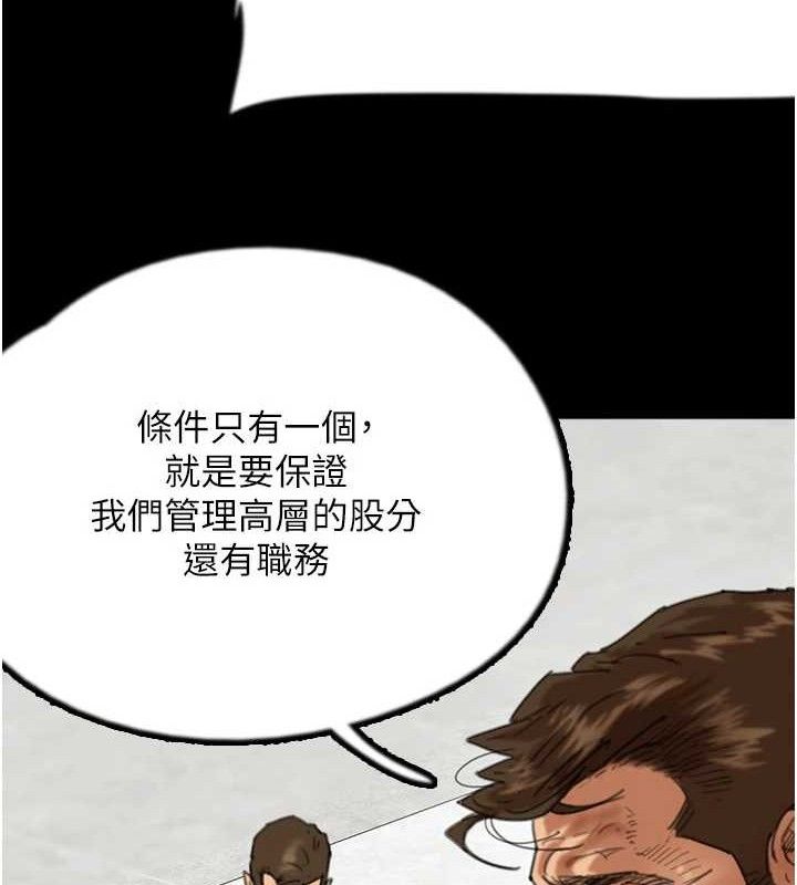 49P - 养父的女儿们