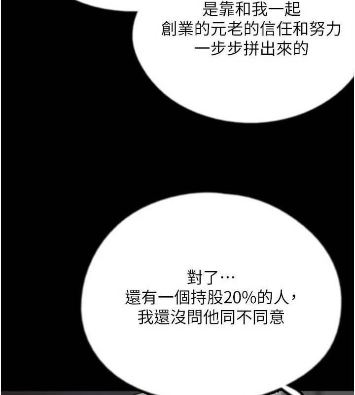 51P - 养父的女儿们