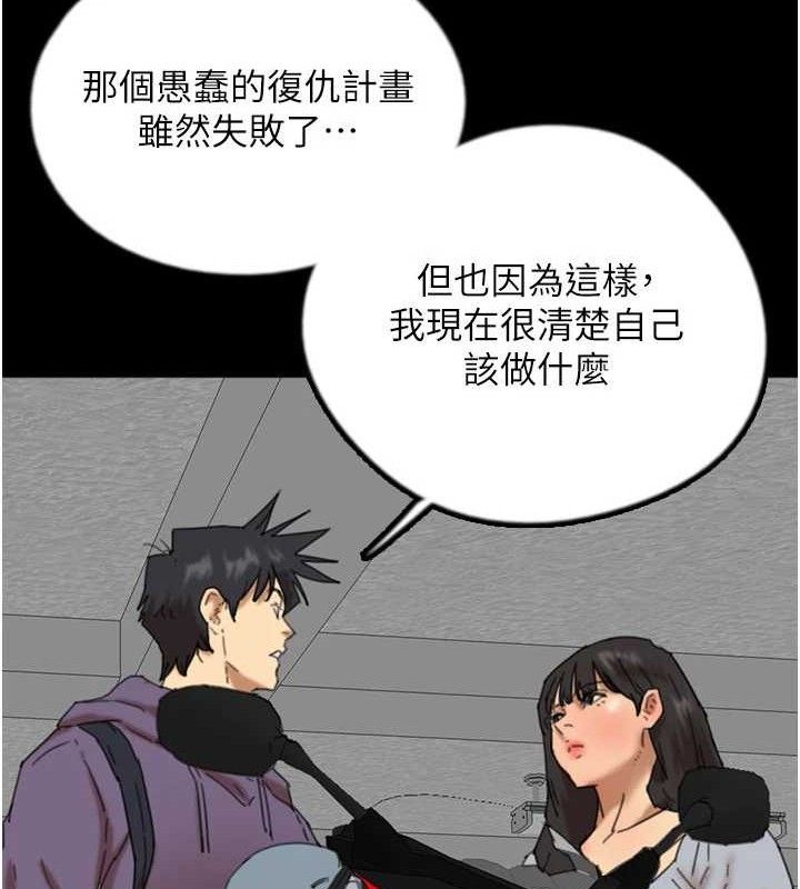 104P - 养父的女儿们