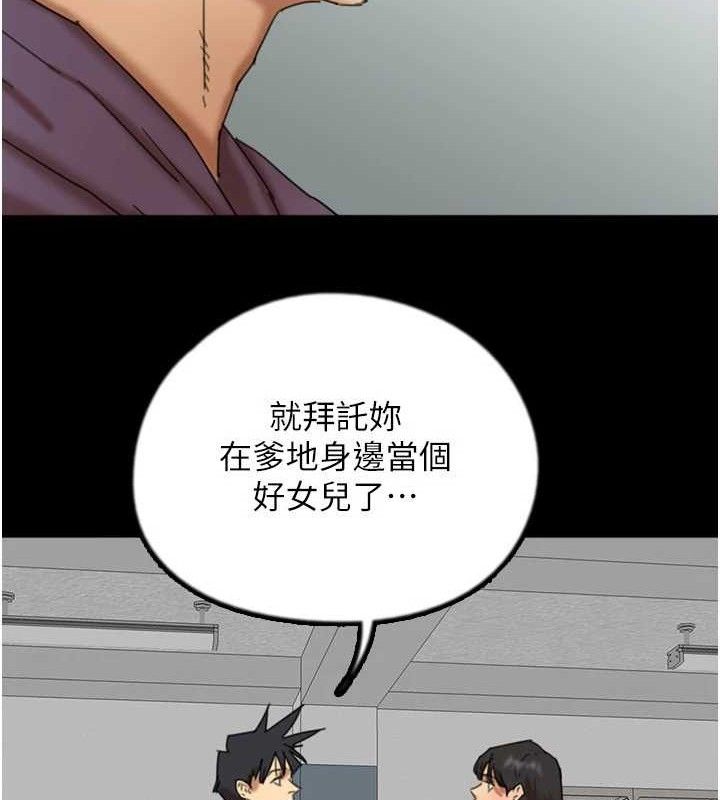108P - 养父的女儿们