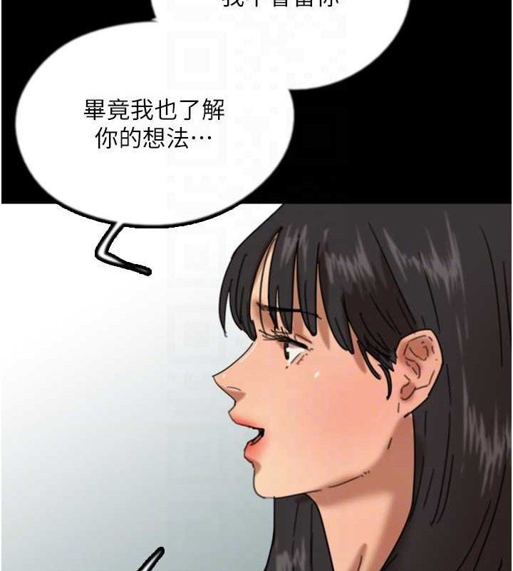 110P - 养父的女儿们