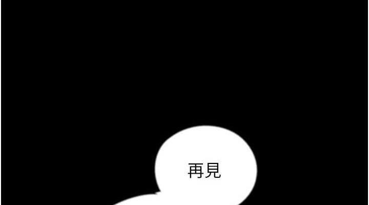 114P - 养父的女儿们
