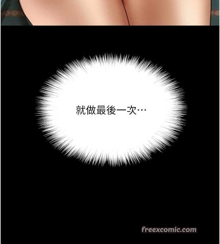 14P - 养父的女儿们