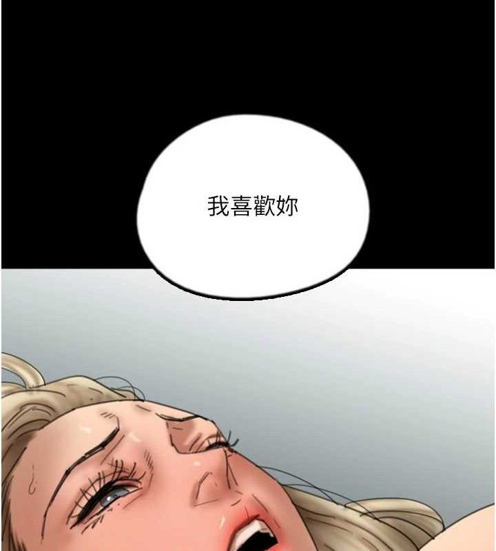 67P - 养父的女儿们