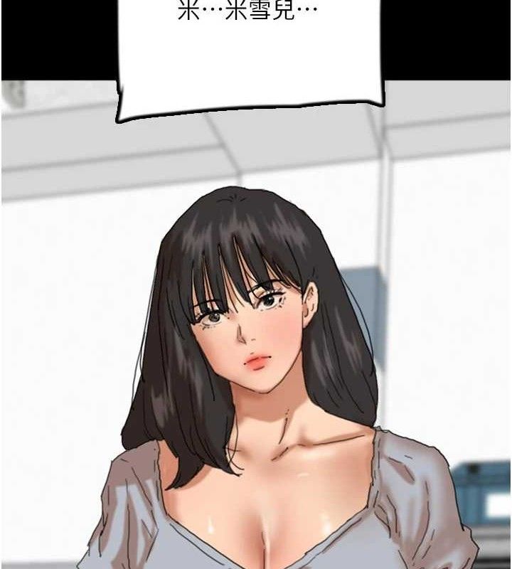 96P - 养父的女儿们