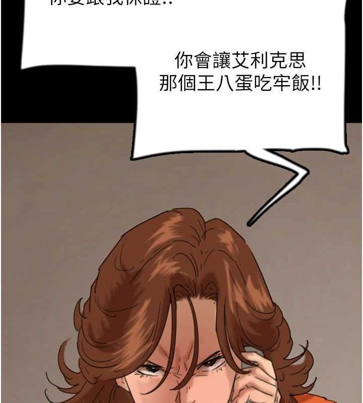 108P - 养父的女儿们