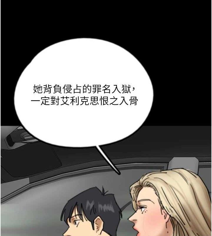 110P - 养父的女儿们