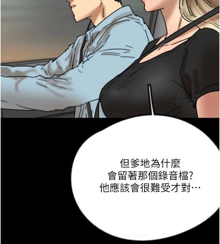 111P - 养父的女儿们