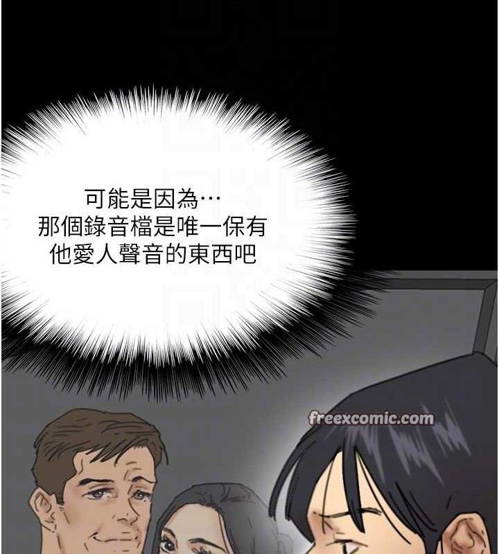 112P - 养父的女儿们