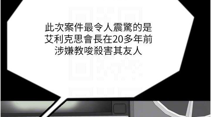 114P - 养父的女儿们