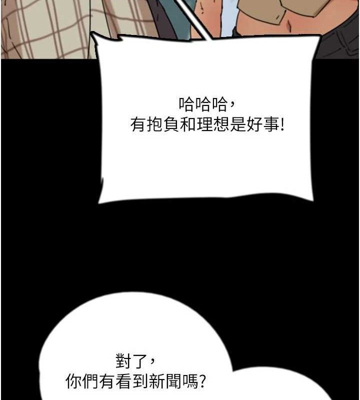 136P - 养父的女儿们