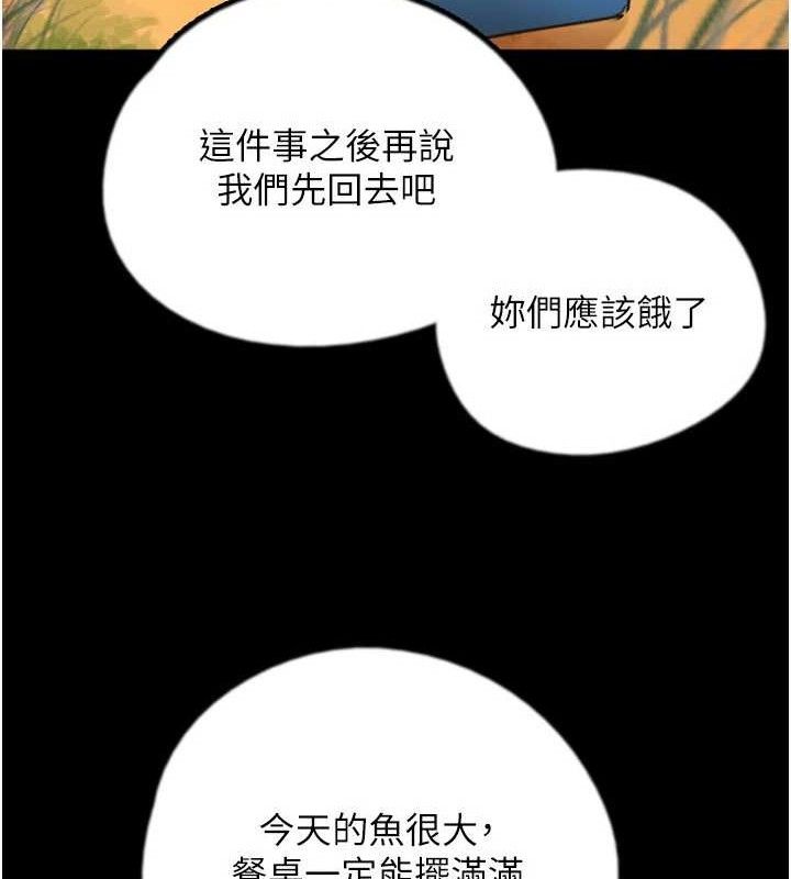 138P - 养父的女儿们