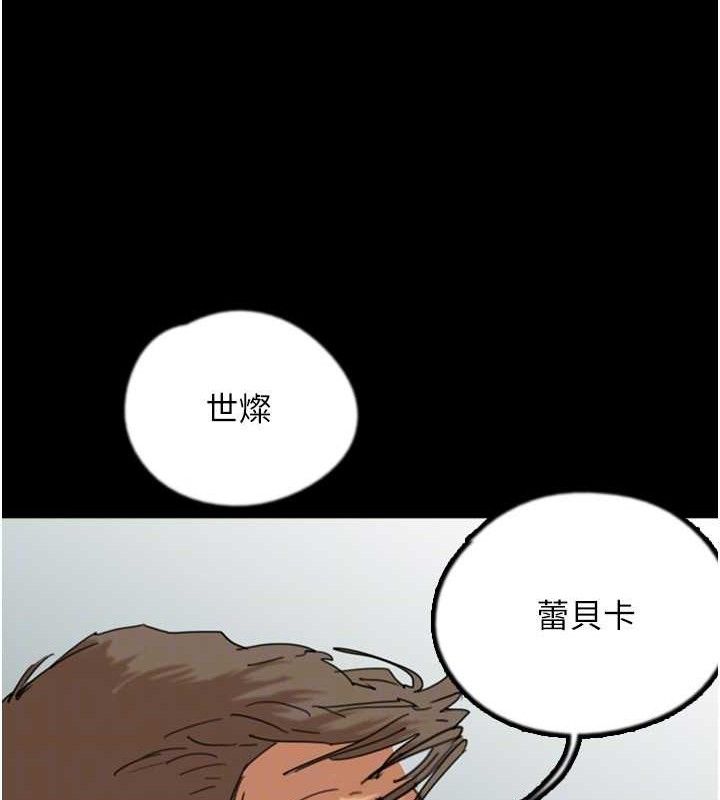 144P - 养父的女儿们