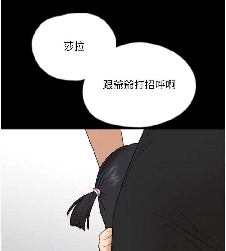 149P - 养父的女儿们