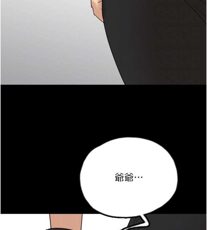150P - 养父的女儿们