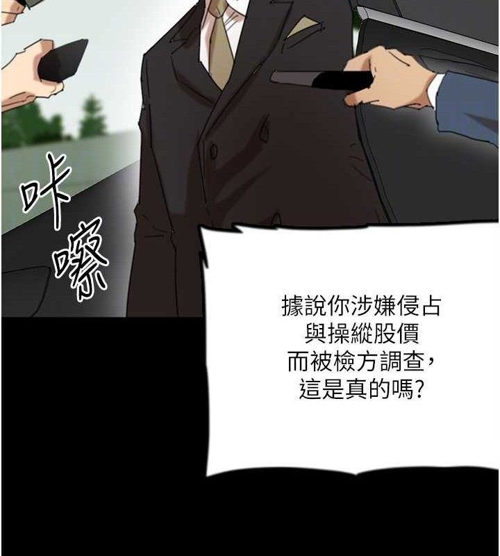 25P - 养父的女儿们