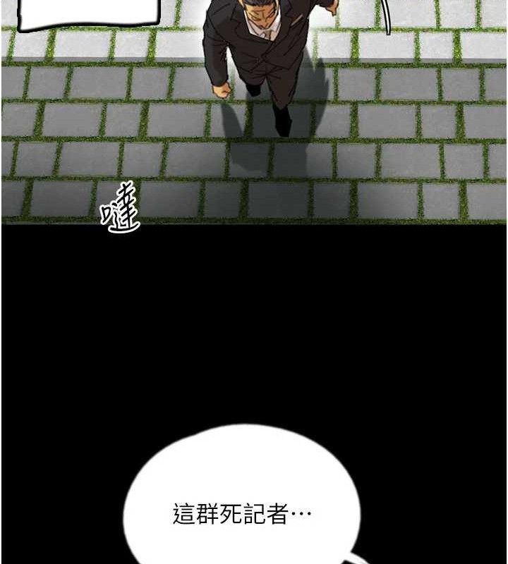 29P - 养父的女儿们