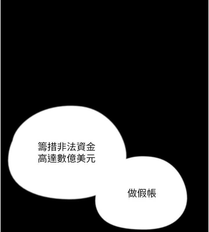 33P - 养父的女儿们