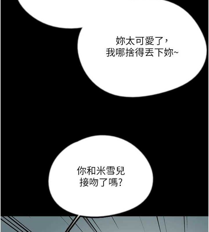 3P - 养父的女儿们