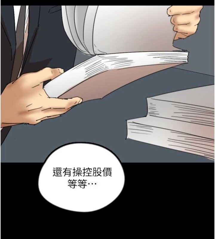 34P - 养父的女儿们