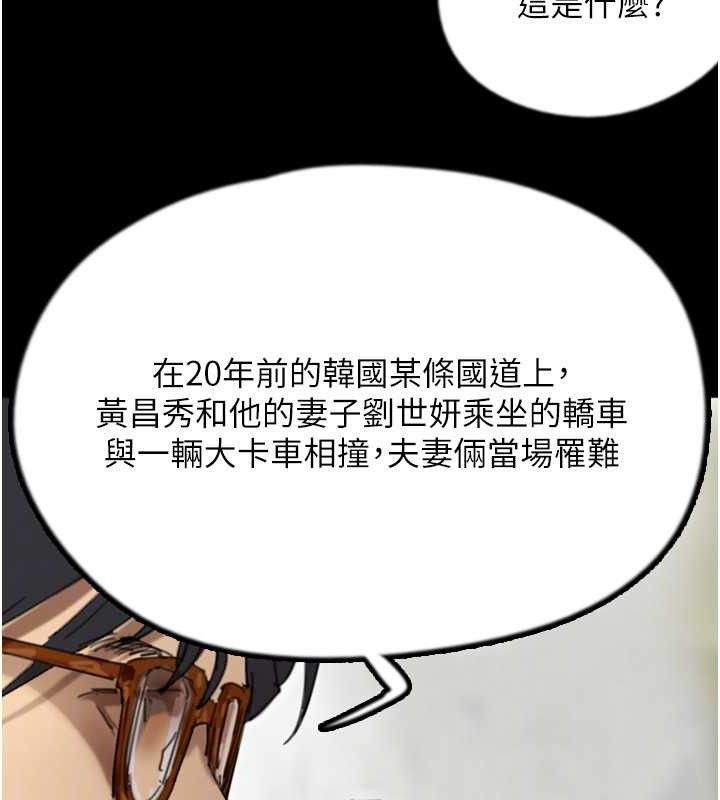 43P - 养父的女儿们