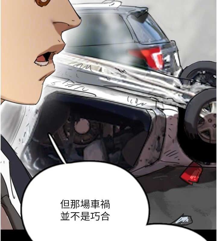 44P - 养父的女儿们