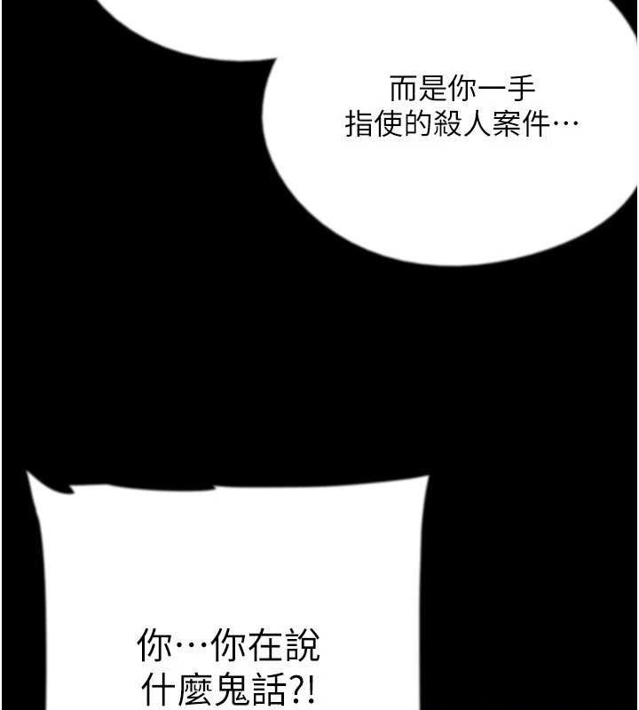 45P - 养父的女儿们