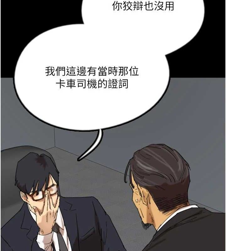 48P - 养父的女儿们