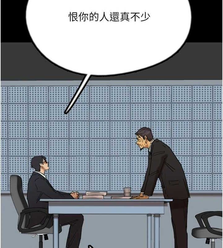 50P - 养父的女儿们