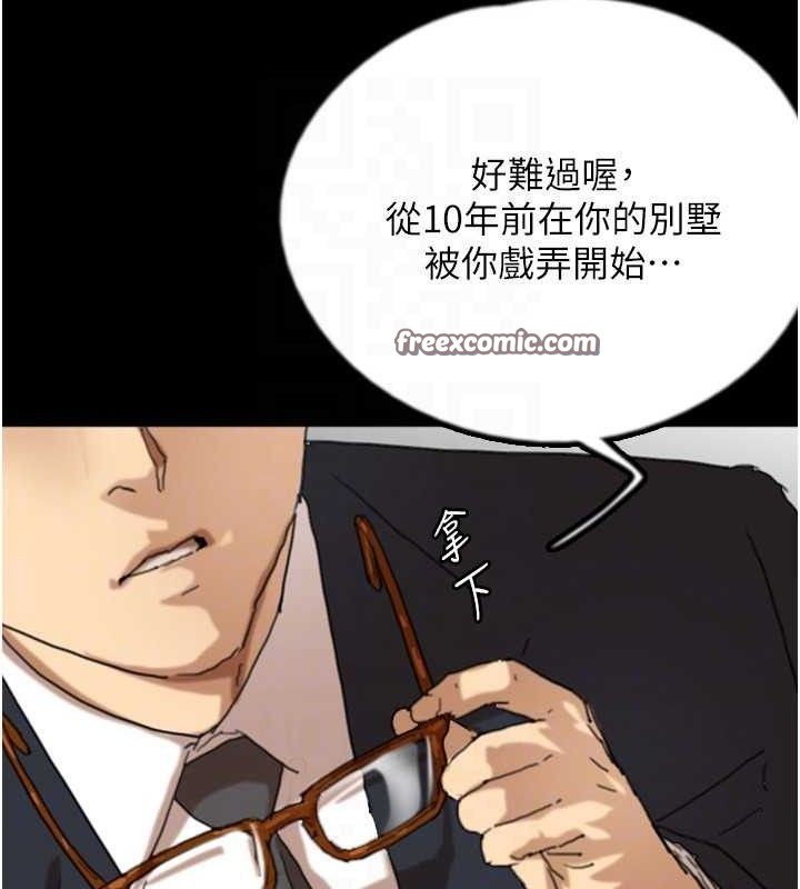 56P - 养父的女儿们