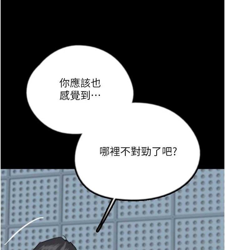 68P - 养父的女儿们