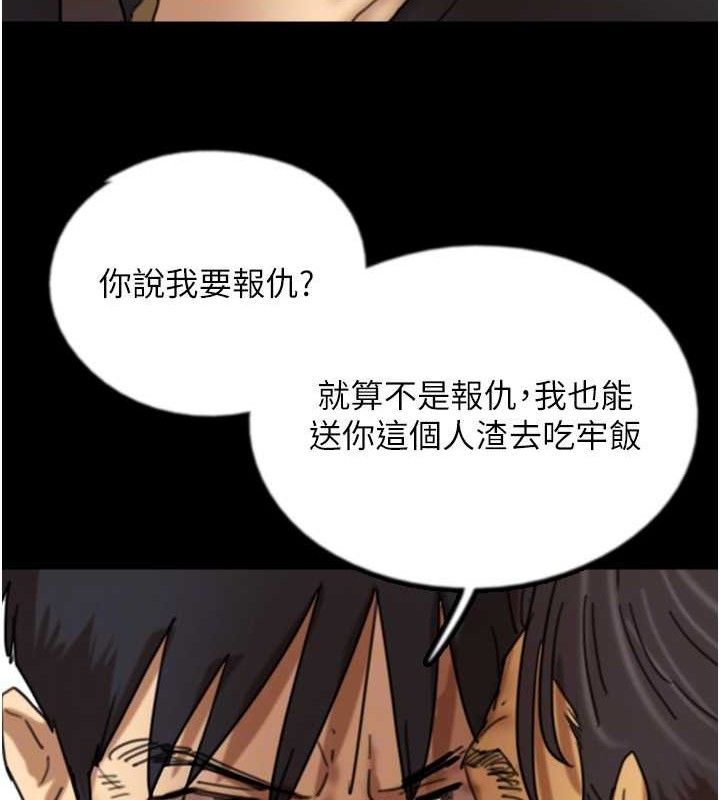 77P - 养父的女儿们