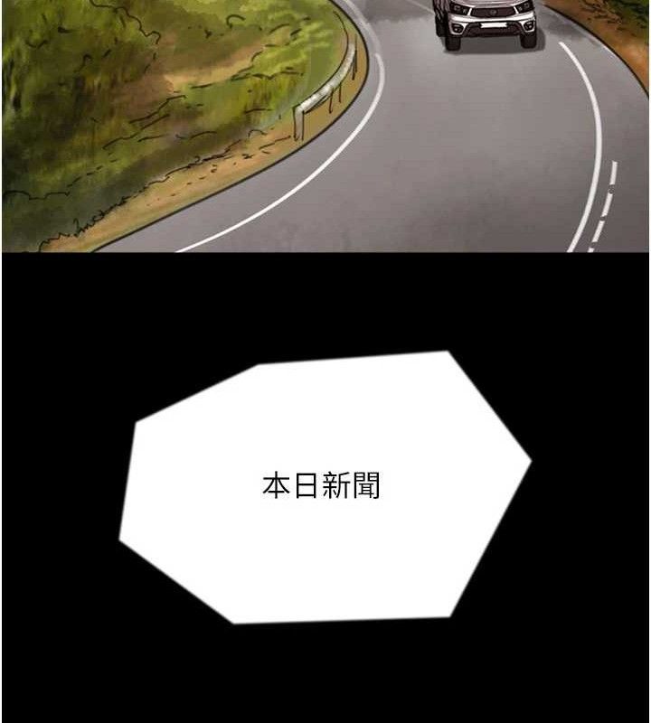 89P - 养父的女儿们