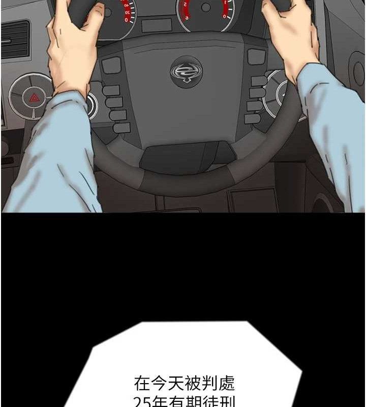 91P - 养父的女儿们