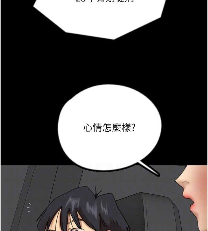 92P - 养父的女儿们