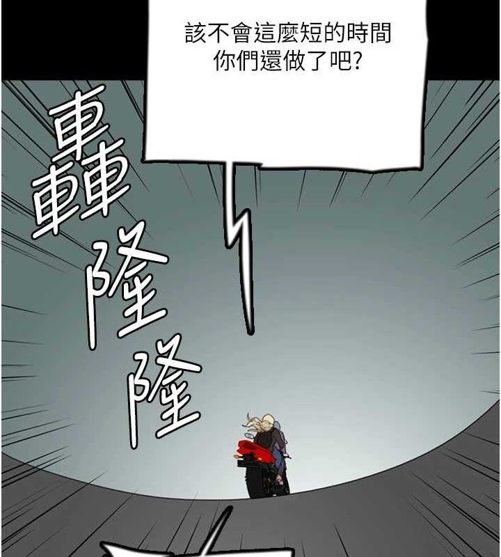 9P - 养父的女儿们