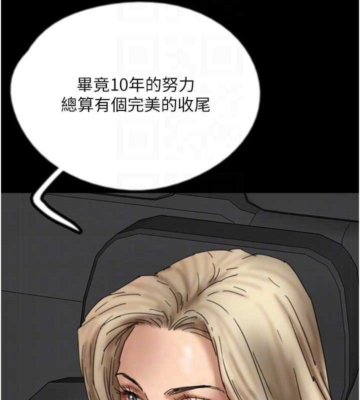 94P - 养父的女儿们