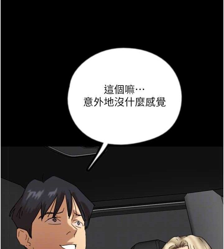 96P - 养父的女儿们