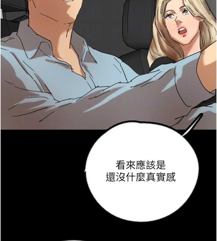 97P - 养父的女儿们
