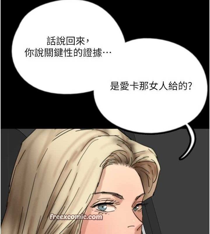 98P - 养父的女儿们